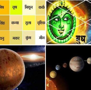 Transit Mercury in Aries Zodiac will give you Amazing Result 