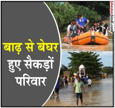 त्रिपुरा में बाढ़ का कहर, बेघर हुए 600 से ज्यादा परिवार