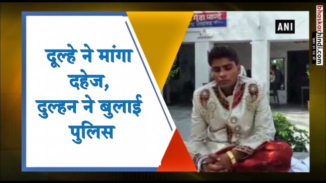दहेज के लोभियों को दुल्हन ने ऐसे सिखाया सबक, सभी रह गए दंग