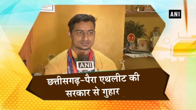 छत्तीसगढ़-पैरा एथलीट श्रीमंत ने  नौकरी के लिए खटखटाया रमन सरकार का दरवाजा