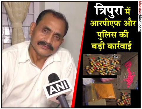 त्रिपुरा में 50 kg गांजा बरामद, ब्राउन शुगर सहित 6 लाख रुपए की दवाए भी जब्त त्रिपुरा में 50 kg गांजा बरामद, ब्राउन शुगर सहित 6 लाख रुपए की दवाए भी जब्त