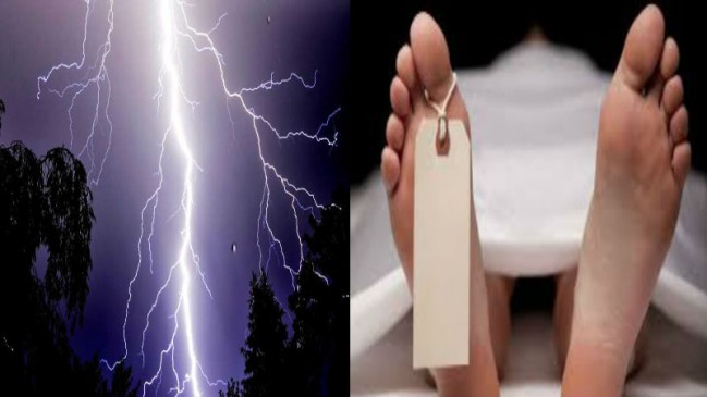 A man died due to celestial electricity while bathing in rain