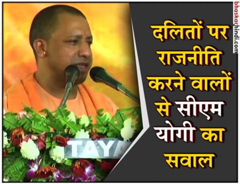 BHU में मिलता है दलितों को आरक्षण, AMU और जामिया में क्यों नहीं? : सीएम योगी BHU में मिलता है दलितों को आरक्षण, AMU और जामिया में क्यों नहीं? : सीएम योगी