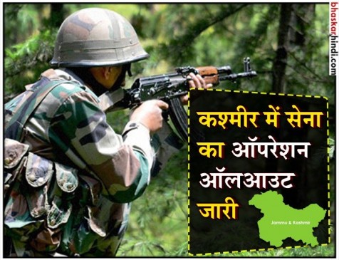 जम्मू-कश्मीर में सेना ने मार गिराए 4 आतंकी, 1 जवान शहीद जम्मू-कश्मीर में सेना ने मार गिराए 4 आतंकी, 1 जवान शहीद