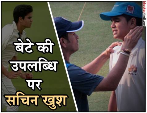 Arjun Tendulkar picked in India U-19 squad : Sachin says will pray for him