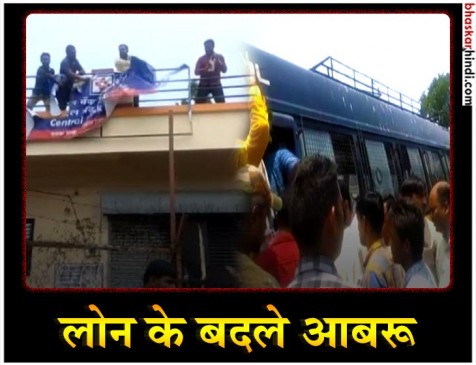 बैंक मैनेजर ने लोन के बदले किसान की पत्नी से मांगा शारीरिक सुख, केस दर्ज बैंक मैनेजर ने लोन के बदले किसान की पत्नी से मांगा शारीरिक सुख, केस दर्ज