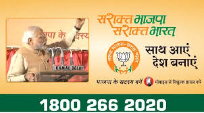 BJP party workers are feeling headache due to party campaigns BJP party workers are feeling headache due to party campaigns