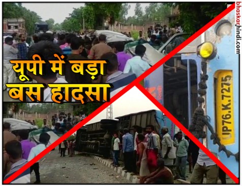 UP: मैनपुरी में टूरिस्ट बस पलटी, 17 की मौत, 35 घायल UP: मैनपुरी में टूरिस्ट बस पलटी, 17 की मौत, 35 घायल