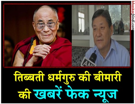 दलाई लामा को नहीं है कैंसर, तिब्बती सरकार की सफाई दलाई लामा को नहीं है कैंसर, तिब्बती सरकार की सफाई