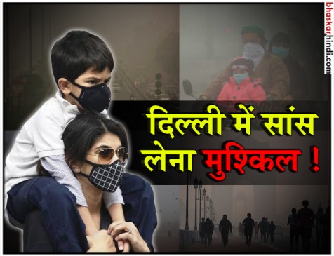 राजस्थान के तूफान ने दिल्ली की हवा में घोला जहर, सांस लेना हुआ मुश्किल राजस्थान के तूफान ने दिल्ली की हवा में घोला जहर, सांस लेना हुआ मुश्किल