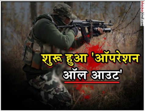 J&K: बांदीपोरा में मुठभेड़, सुरक्षाबलों ने मार गिराए चार आतंकी J&K: बांदीपोरा में मुठभेड़, सुरक्षाबलों ने मार गिराए चार आतंकी
