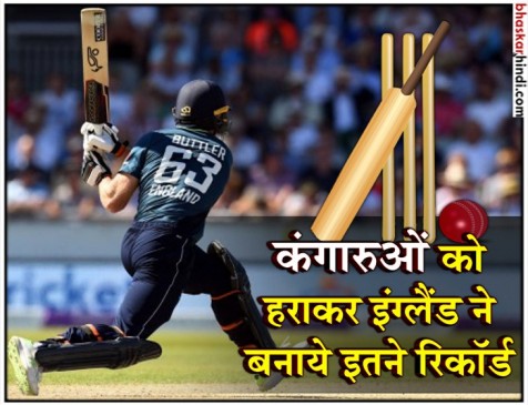 इंग्लैंड-ऑस्ट्रेलिया सीरीज में बने इतने रिकॉर्ड, कंगारू टीम का क्लीन स्वीप इंग्लैंड-ऑस्ट्रेलिया सीरीज में बने इतने रिकॉर्ड, कंगारू टीम का क्लीन स्वीप
