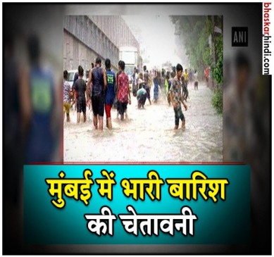 मुंबई में भारी बारिश से लोग परेशान, BMC ने रद्द की अफसरों की छुट्टी