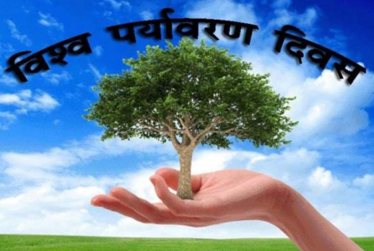 Hingna MIDC most polluted in Nagpur- World Environment Day