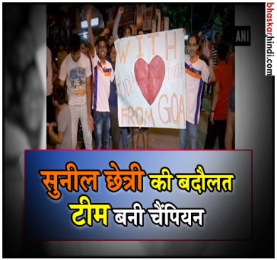 इंटरकॉन्टिनेंटल चैंपियन बना भारत, केन्या को दी 2-0 से शिकस्त इंटरकॉन्टिनेंटल चैंपियन बना भारत, केन्या को दी 2-0 से शिकस्त