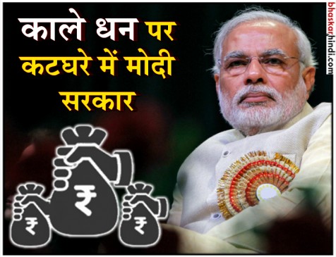 स्विस बैंकों में बढ़ रहा भारतीयों का धन, स्वामी और कांग्रेस ने मोदी सरकार को घेरा स्विस बैंकों में बढ़ रहा भारतीयों का धन, स्वामी और कांग्रेस ने मोदी सरकार को घेरा