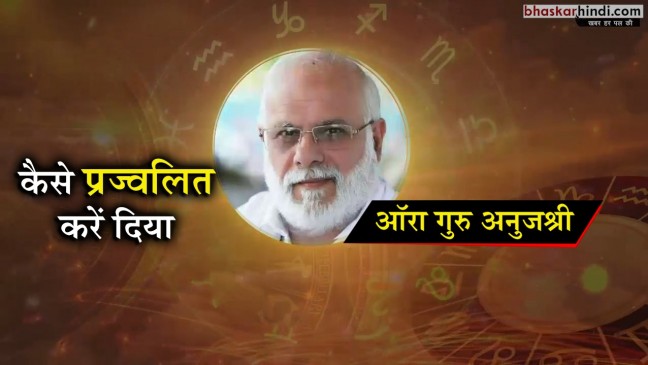 जानिए कैसे प्रज्वलित करें दीपक, किस दिशा में रखें लौ जानिए कैसे प्रज्वलित करें दीपक, किस दिशा में रखें लौ