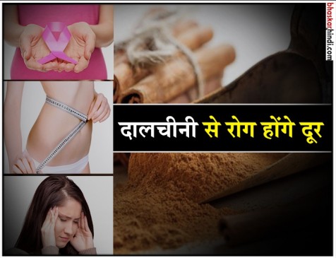 दालचीनी में होते हैं इतने सारे गुण दालचीनी में होते हैं इतने सारे गुण
