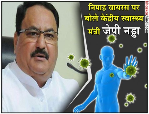 निपाह वायरस जैसी घटनाएं मानव निर्मित समस्याएं नहीं : जेपी नड्डा