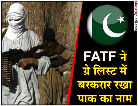 pakistan placed on grey list by financial action task force for terror funding