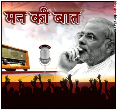 पीएम मोदी ने कहा- मां हमें जन्म देती है, तो डॉक्टर हमें पूनर्जन्म देता है पीएम मोदी ने कहा- मां हमें जन्म देती है, तो डॉक्टर हमें पूनर्जन्म देता है
