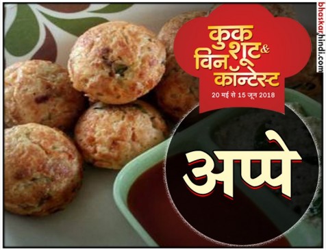 रेसिपी : अप्पे रेसिपी : अप्पे