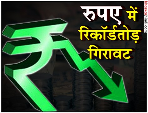 Rupee at the lower level of 19 months