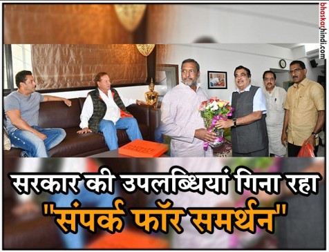 संपर्क फॉर समर्थन: नितिन गडकरी ने की बॉलीवुड के दिग्गजों से मुलाकात संपर्क फॉर समर्थन: नितिन गडकरी ने की बॉलीवुड के दिग्गजों से मुलाकात