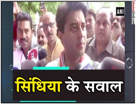 फर्जी वोटर मामला : ज्योतिरादित्य सिंधिया ने उठाए EC की जांच पर सवाल फर्जी वोटर मामला : ज्योतिरादित्य सिंधिया ने उठाए EC की जांच पर सवाल
