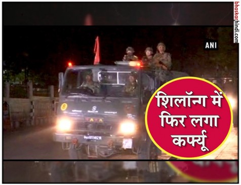 शिलॉन्ग में फिर भड़की हिंसा, सेना ने निकाला फ्लैग मार्च 