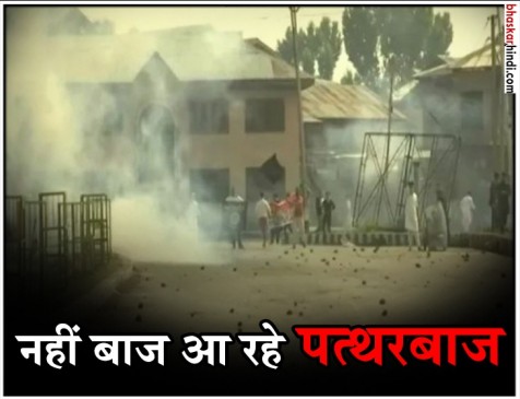 J&K: ईद पर भी पत्थरबाजी, लहराए ISIS के झंडे, सीमा पर एक जवान शहीद J&K: ईद पर भी पत्थरबाजी, लहराए ISIS के झंडे, सीमा पर एक जवान शहीद