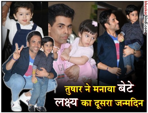 तैमूर, यश और रूही ने ऐसे मनाया दोस्त लक्ष्य का जन्मदिन, VIDEO VIRAL 