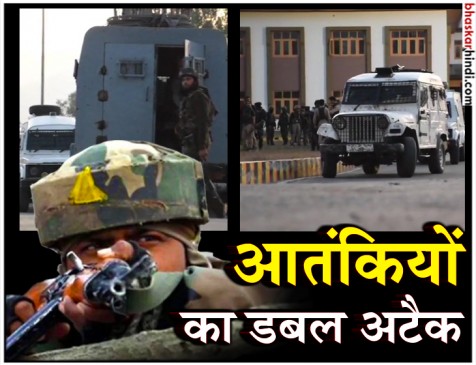 जम्मू-कश्मीर के पुलवामा और अनंतनाग में आतंकी हमला, 2 जवान शहीद जम्मू-कश्मीर के पुलवामा और अनंतनाग में आतंकी हमला, 2 जवान शहीद
