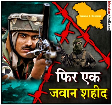 J&K: बांदीपोरा के पनार इलाके में मुठभेड़, 1 जवान शहीद, 2 आतंकी ढेर J&K: बांदीपोरा के पनार इलाके में मुठभेड़, 1 जवान शहीद, 2 आतंकी ढेर