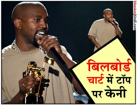 बिलबोर्ड चार्ट में टॉप पर पहुंचा ये रैपर बिलबोर्ड चार्ट में टॉप पर पहुंचा ये रैपर