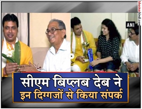 सीएम बिप्लब कुमार देब ने अगरतला मेयर और किक बॉक्सर निशा से की मुलाकात सीएम बिप्लब कुमार देब ने अगरतला मेयर और किक बॉक्सर निशा से की मुलाकात