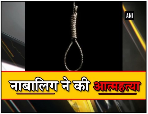 यूपी :  छेड़छाड़ से परेशान एक और युवती ने फांसी लगाकर किया सुसाइड