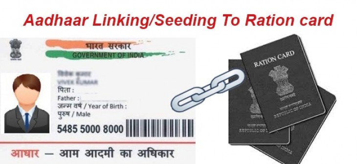 Without aadhar linking citizens will not get ration after July