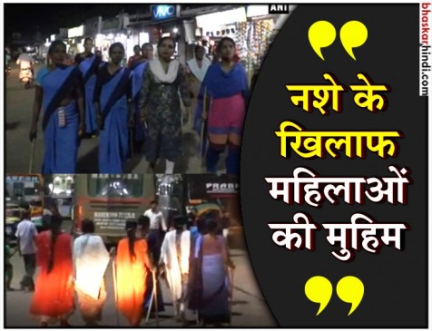 छत्तीसगढ़: बस्तर में नशे के खिलाफ जागरुकता अभियान चला रही ‘ब्लू गैंग’ छत्तीसगढ़: बस्तर में नशे के खिलाफ जागरुकता अभियान चला रही ‘ब्लू गैंग’