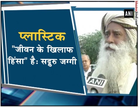 बीट प्लास्टिक पॉल्यूशन थीम पर मनाया जा रहा विश्व पर्यावरण दिवस