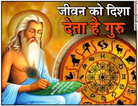 राशि के अनुसार गुरु पूर्णिमा पर ऐसे करें पूजा राशि के अनुसार गुरु पूर्णिमा पर ऐसे करें पूजा