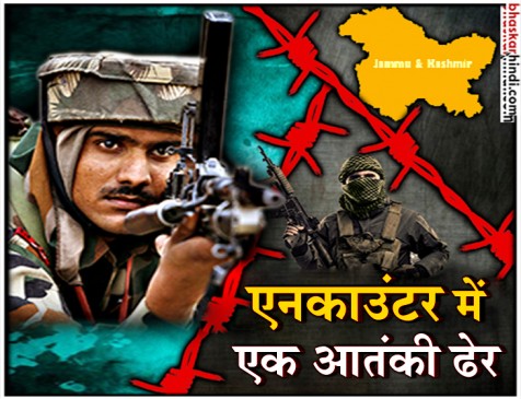 J&K: कुपवाड़ा में एलओसी के पास मुठभेड़, एक आतंकी ढेर, दो जवान घायल J&K: कुपवाड़ा में एलओसी के पास मुठभेड़, एक आतंकी ढेर, दो जवान घायल