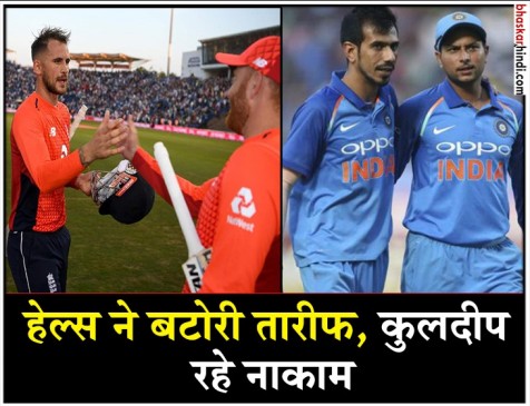 इंडिया vs इंग्लैंड : दूसरे टी-20 में 5 विकेट से हारी इंडिया, 1-1 से सीरीज बराबर इंडिया vs इंग्लैंड : दूसरे टी-20 में 5 विकेट से हारी इंडिया, 1-1 से सीरीज बराबर