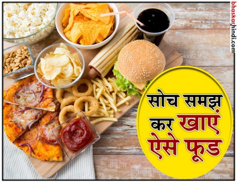 इन फूड आइटम्स के अधिक सेवन से हड्डियों को होता है नुकसान इन फूड आइटम्स के अधिक सेवन से हड्डियों को होता है नुकसान
