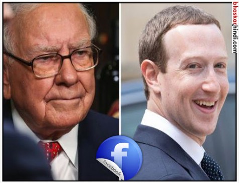बफेट को पछाड़ कर फेसबुक के जकरबर्ग बने दुनिया के तीसरे बड़े अमीर