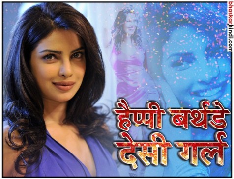 36 साल की हुईं देसी गर्ल, बरेली से न्यूयॉर्क तक यूं तय किया सफर 36 साल की हुईं देसी गर्ल, बरेली से न्यूयॉर्क तक यूं तय किया सफर