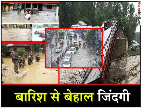 उत्तराखंड से लेकर राजस्थान, एमपी तक बारिश का कहर जारी, जनजीवन अस्त-व्यस्त उत्तराखंड से लेकर राजस्थान, एमपी तक बारिश का कहर जारी, जनजीवन अस्त-व्यस्त