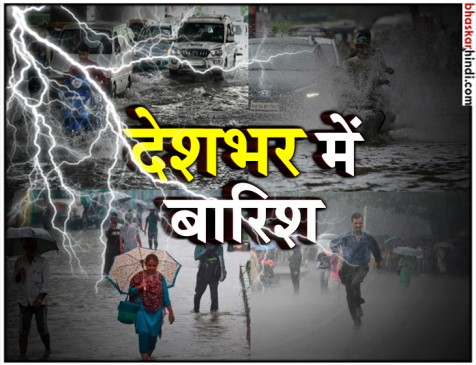 Heavy rain continues to lash Jammu & Kashmirs Srinagar and all indian states देशभर में जारी है आफत की बारिश, असम में अब तक 32 लोगों की मौत