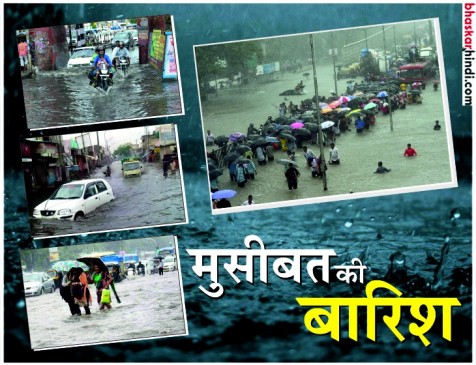 देश के कई राज्यों में आफत बनी बारिश, प्राकृतिक आपदाओं से जन-जीवन अस्त-व्यस्त देश के कई राज्यों में आफत बनी बारिश, प्राकृतिक आपदाओं से जन-जीवन अस्त-व्यस्त