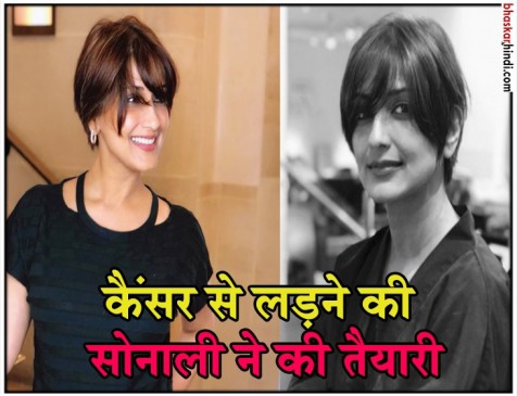 प्यार और अपनेपन ने मुझे विश्वास दिलाया है कि मैं अकेली नहीं हूं- सोनाली बेंद्रे प्यार और अपनेपन ने मुझे विश्वास दिलाया है कि मैं अकेली नहीं हूं- सोनाली बेंद्रे